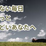 ちょっとしんどいときは