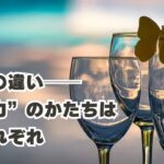 熱量の違い　全力の形はひとそれぞれ