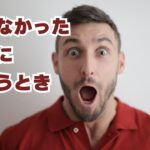 知らなかった自分に出会うとき