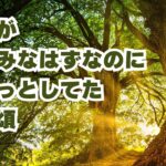休みが楽しみなはずなのに