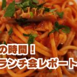 仙台ランチ会レポート