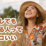 失敗しても笑える人