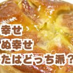 知る幸せ・知らぬ幸せ