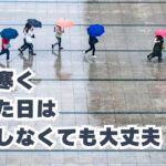 急に寒くなった日は