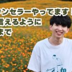 カウンセラーやってます