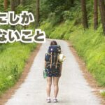 自分にしかできないこと