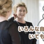 いろんなじぶんがいてもいい