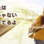 あなたは一人じゃない