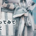 使ってみて気づく