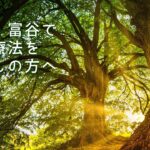 心理療法をお探しの方へ