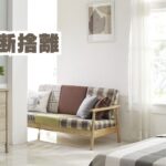 心の断捨離