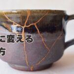 傷を魅力に変える生き方