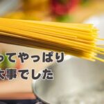 塩って大事でした。