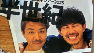 笑うってすごい