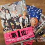 私も宇宙を歩きたい