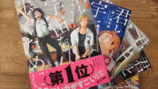 私も宇宙を歩きたい