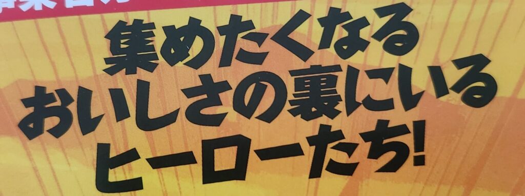 気になる文言