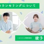 夫婦カウンセリングの実情って？