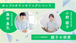 夫婦カウンセリングの実情って?