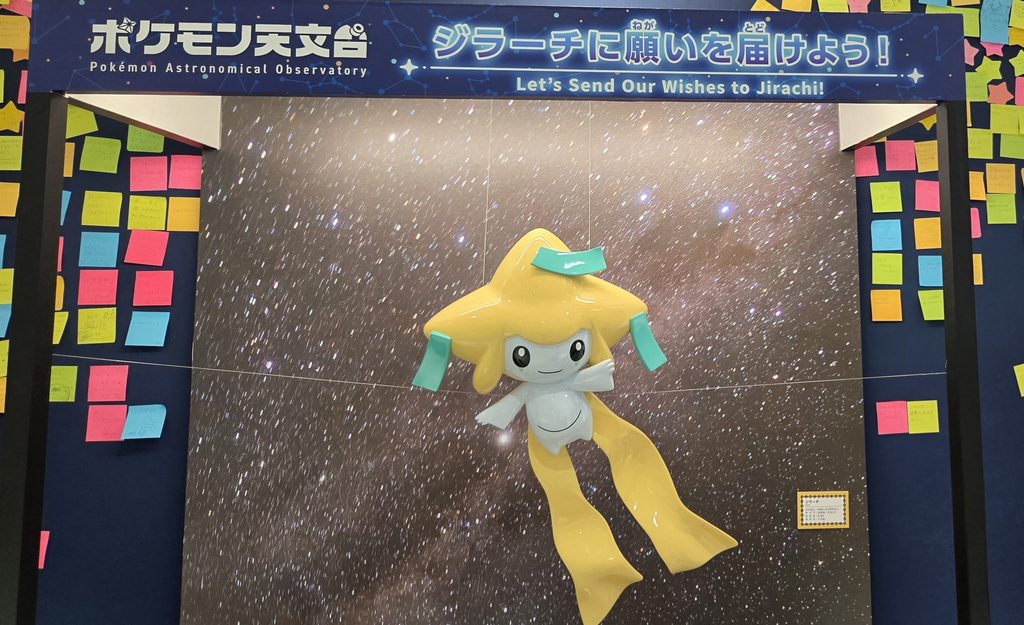 星に願いを
