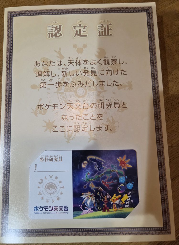 クリアの証